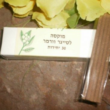 מוקסות בחבילה - מכללת ברק